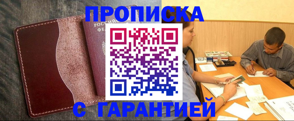 временная регистрация адрес в Боброве