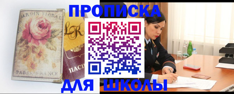 временная регистрация гарантия в Боброве