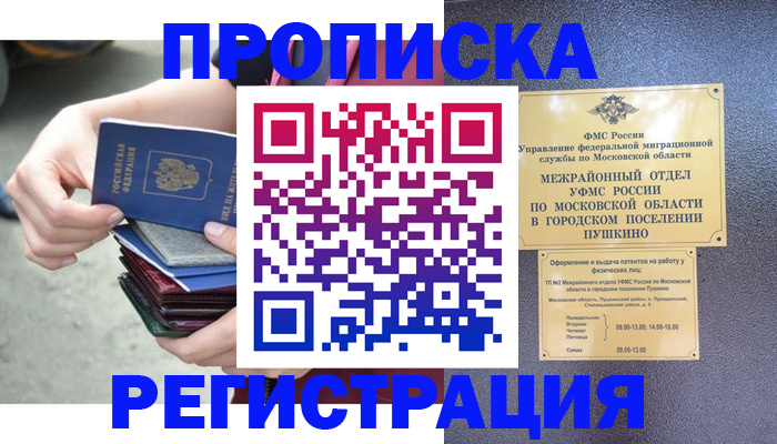 регистрация для дет. сада в Боброве