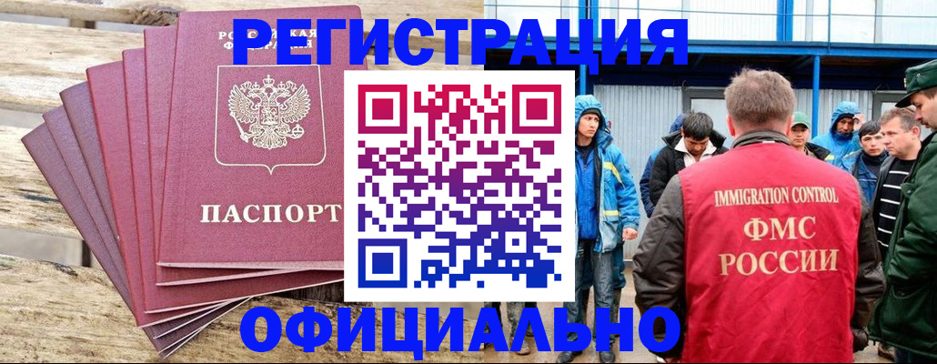 временная регистрация для школы в Боброве